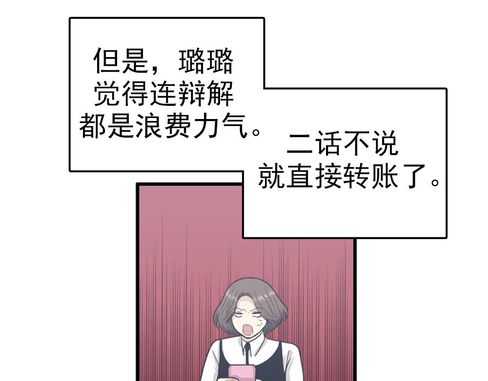 第30话 我们在谈恋爱？86