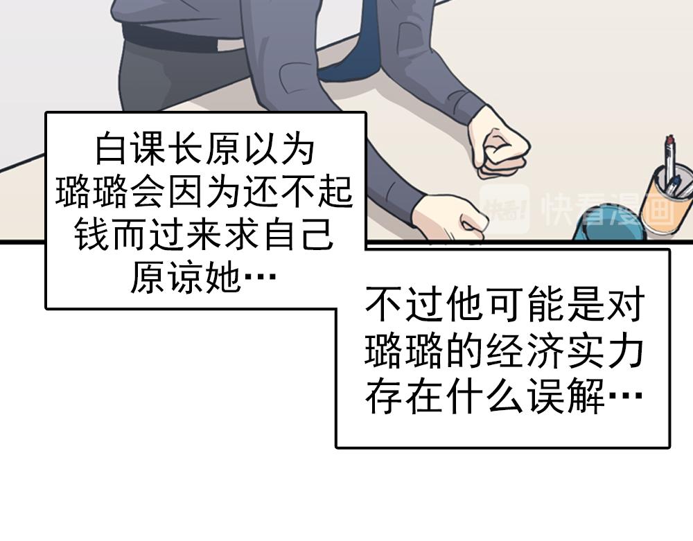 第30话 我们在谈恋爱？93