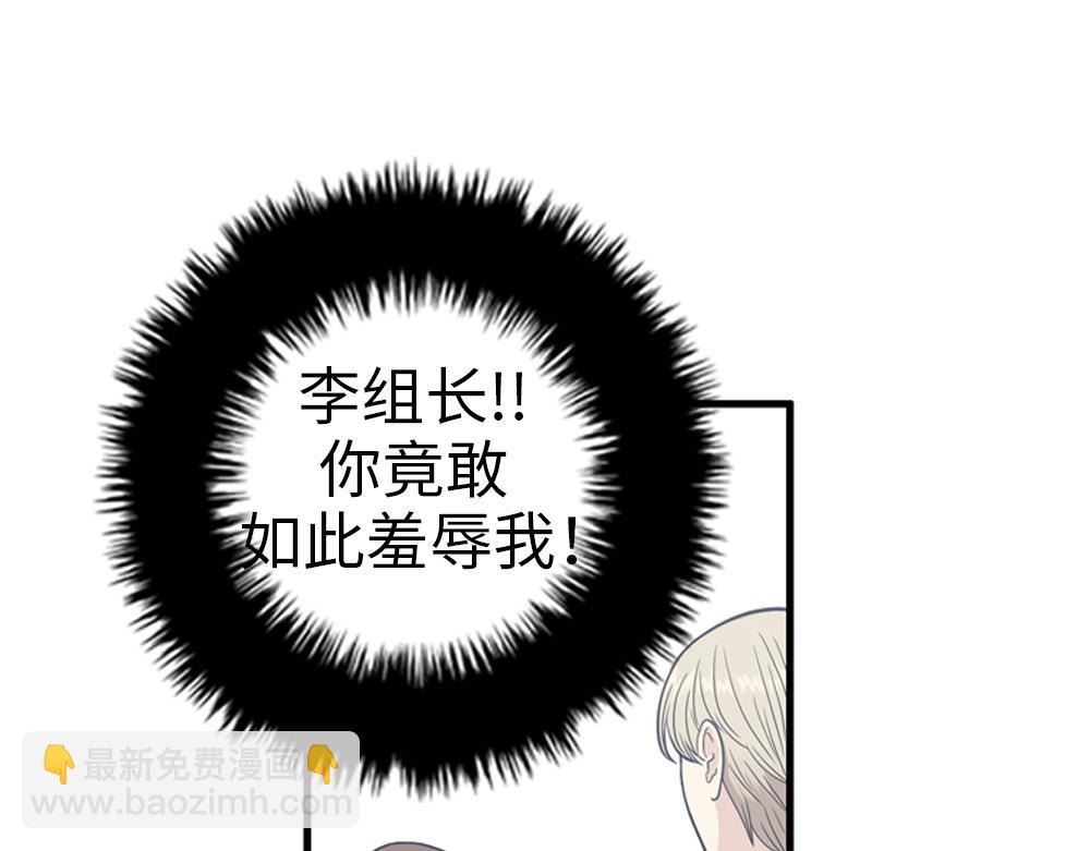 第30话 我们在谈恋爱？95
