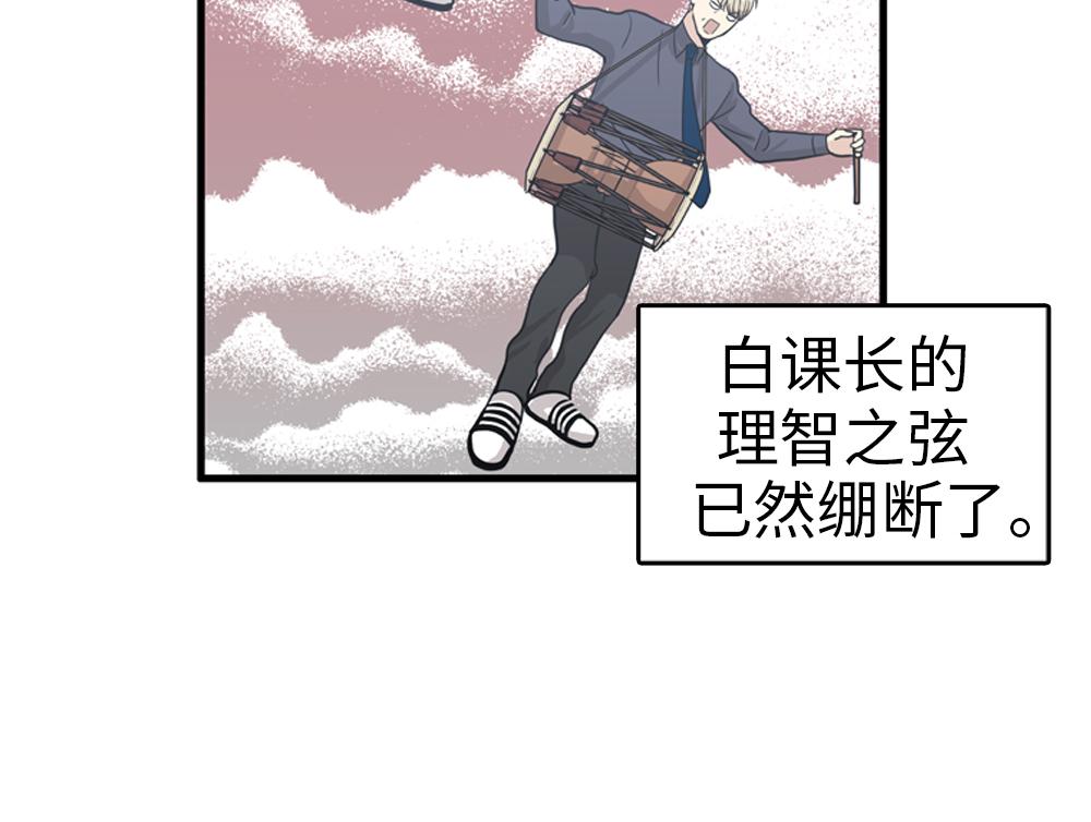 第30话 我们在谈恋爱？99