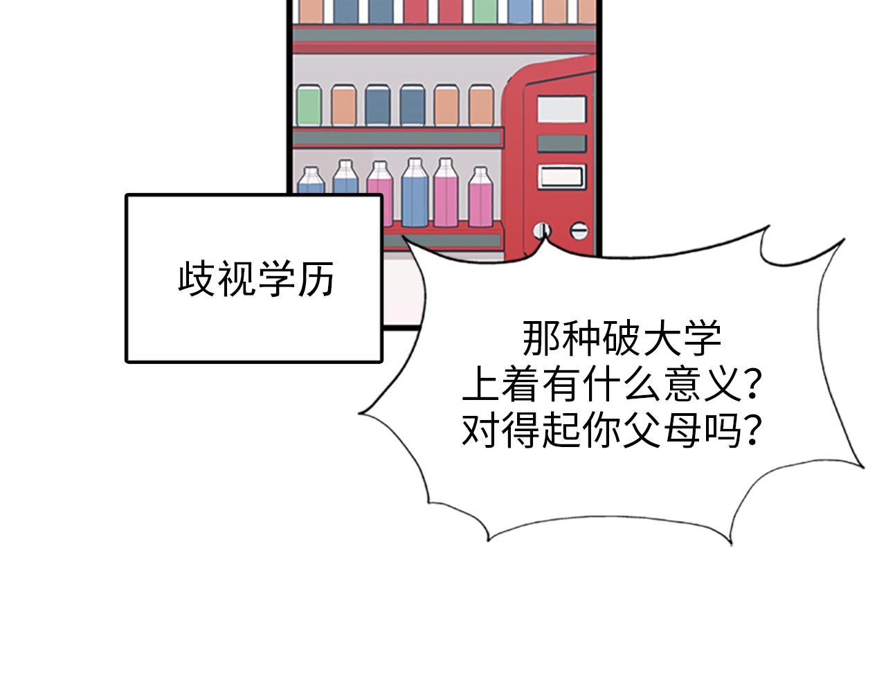 第31话我不会让你们在一起的！10