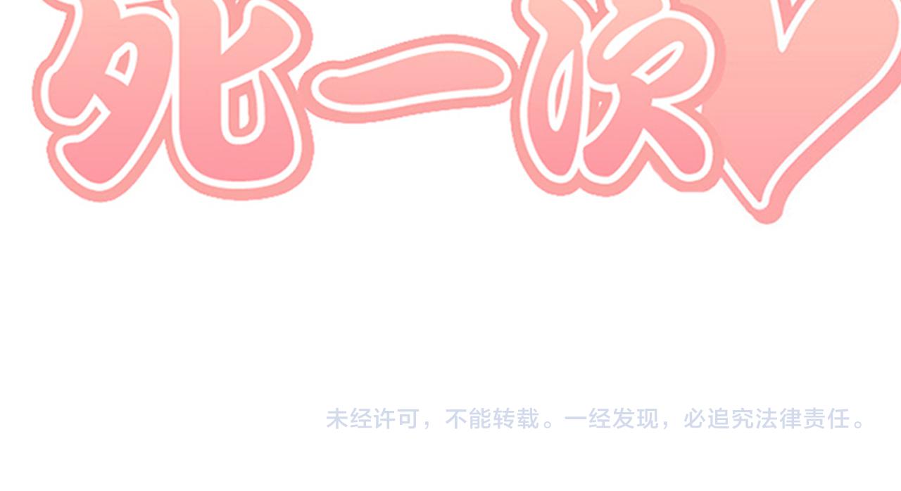 第31话我不会让你们在一起的！101