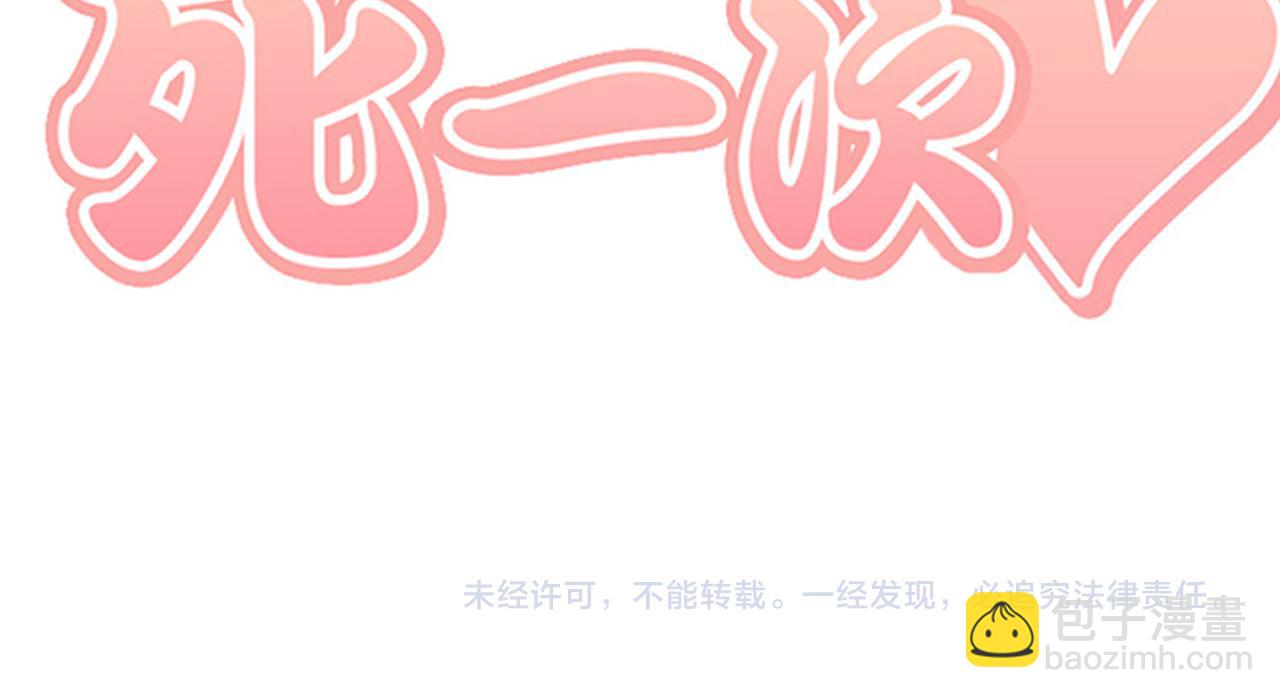 第31话我不会让你们在一起的！105