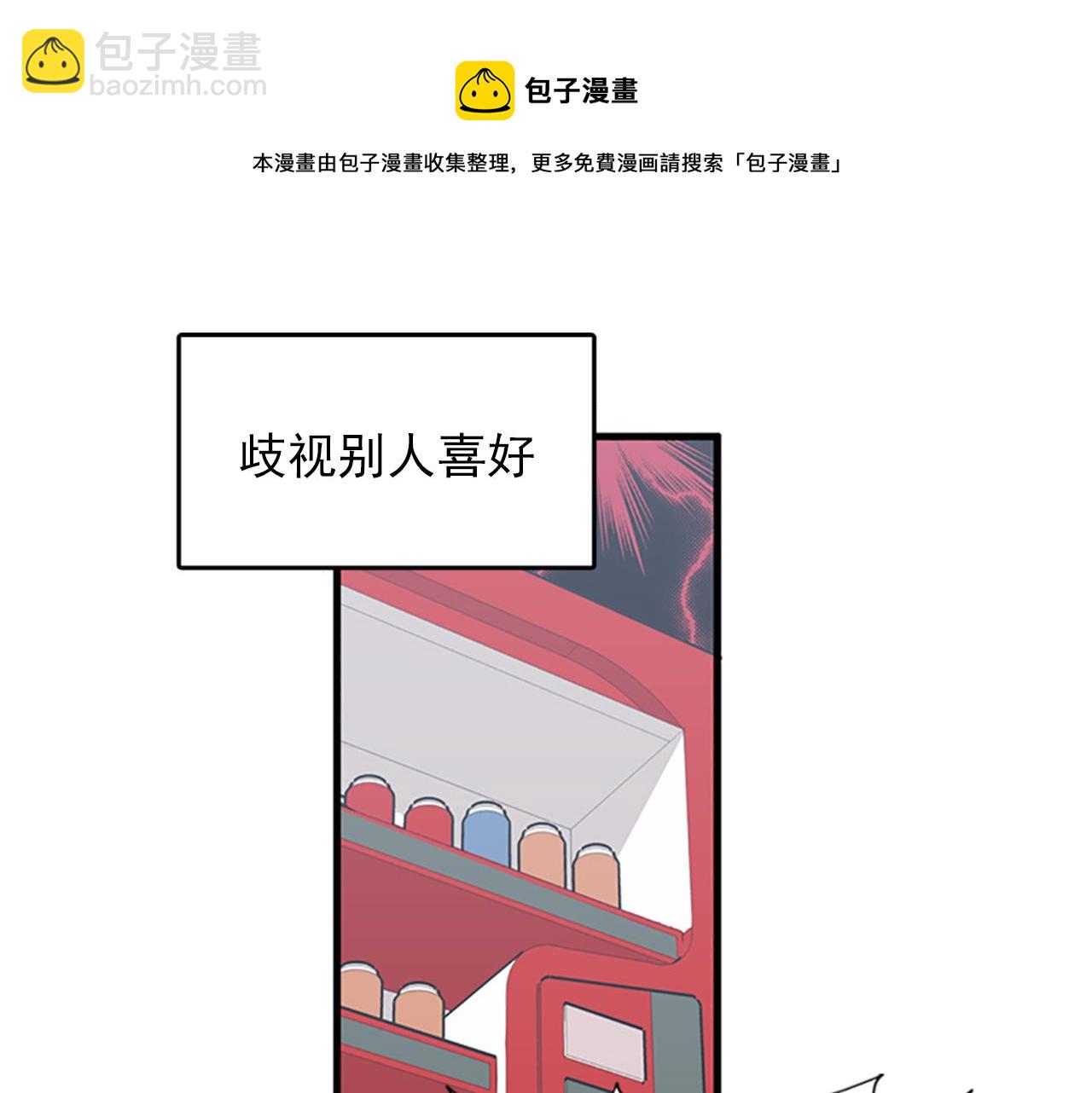 第31话我不会让你们在一起的！12