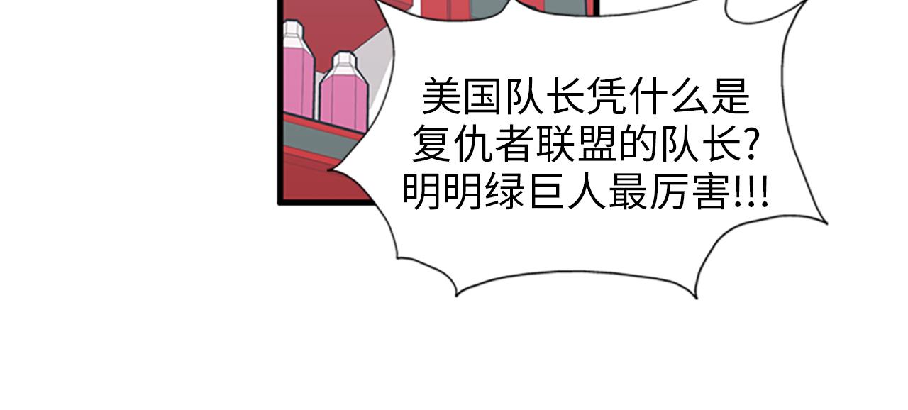 第31话我不会让你们在一起的！13