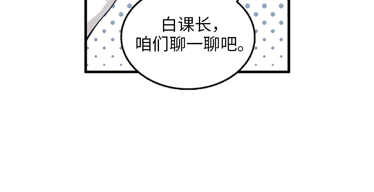第31话我不会让你们在一起的！17