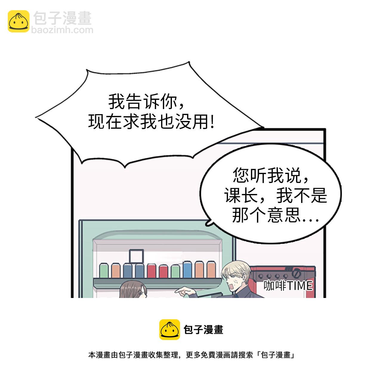 第31话我不会让你们在一起的！24