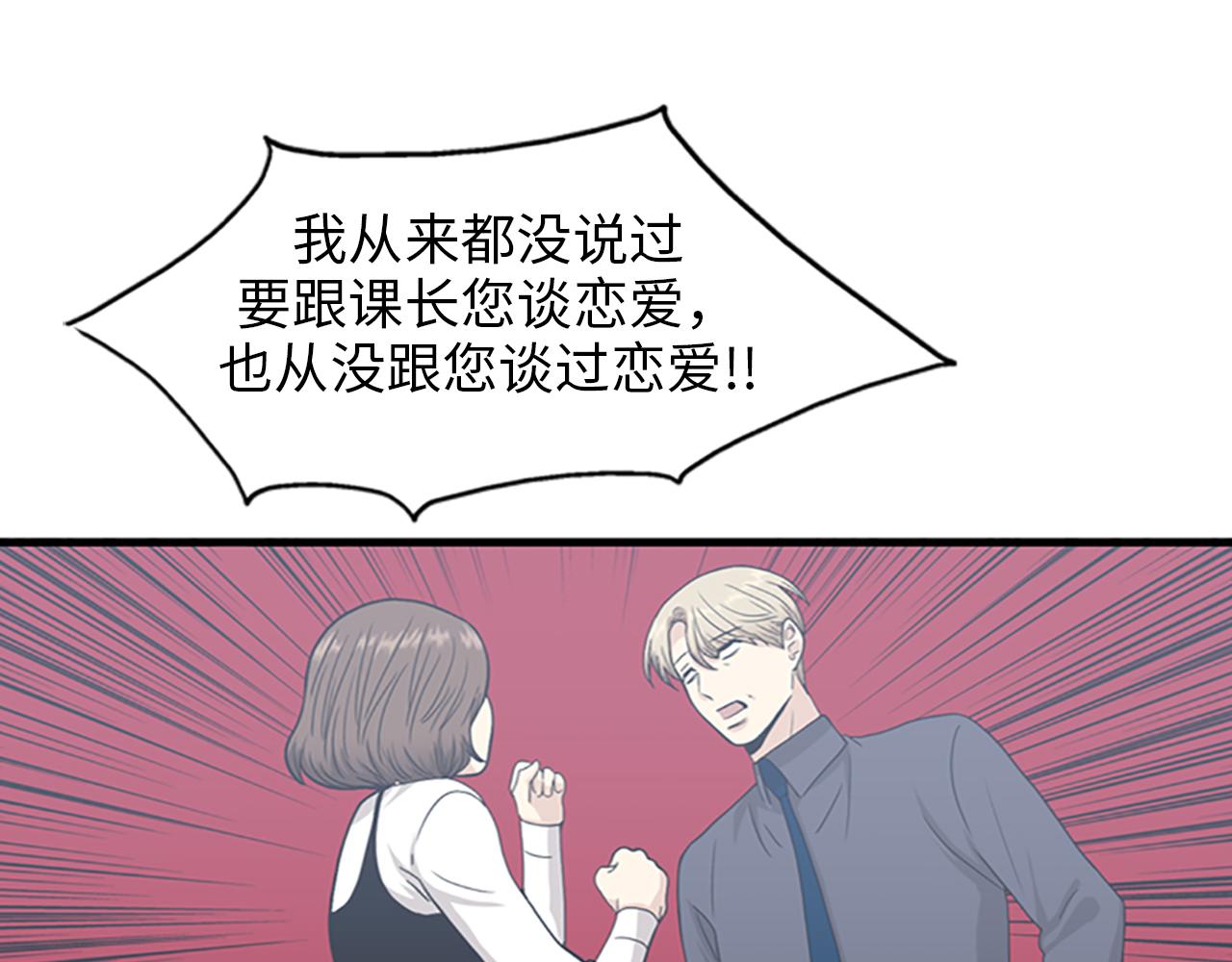 第31话我不会让你们在一起的！30