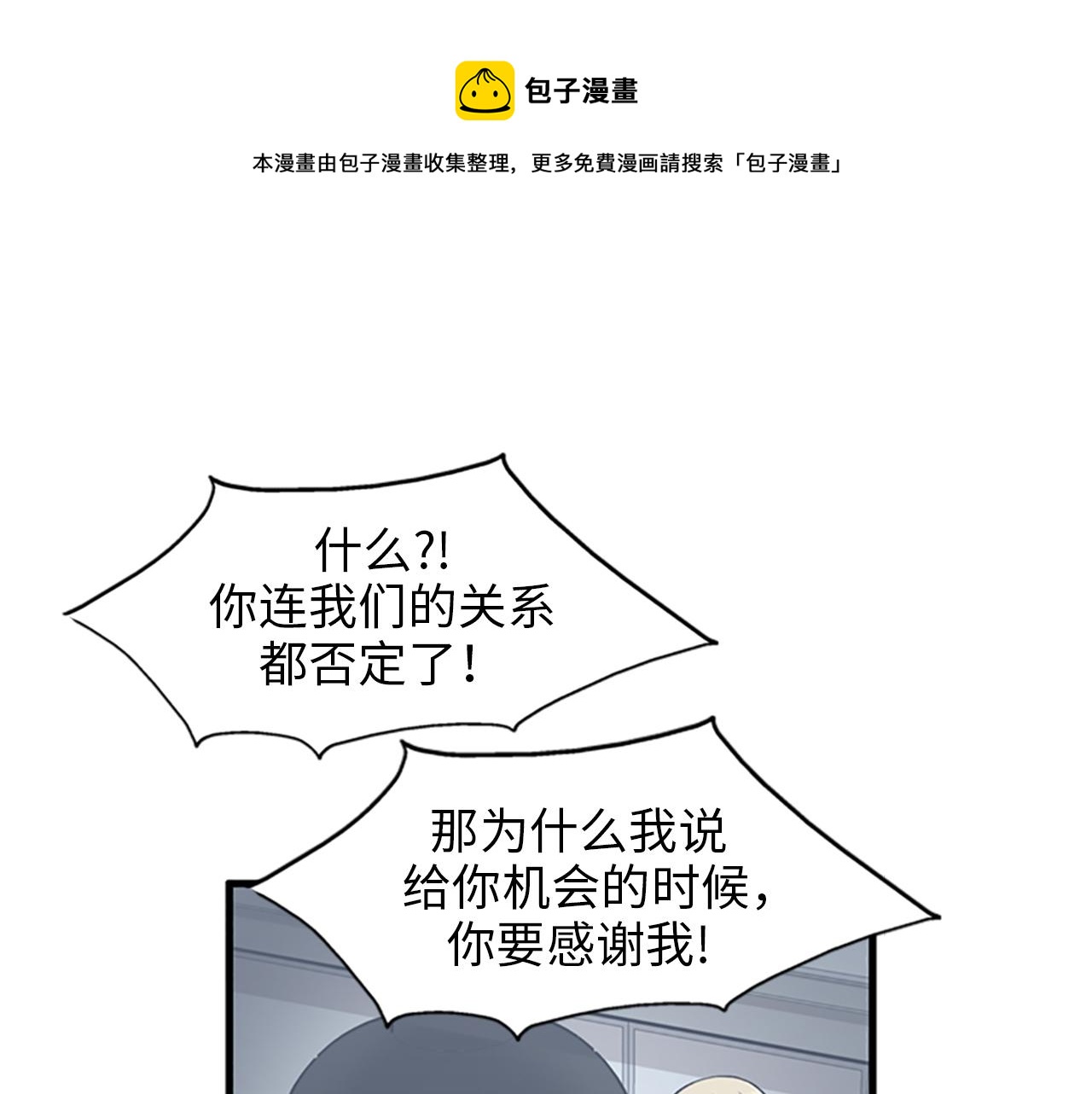 第31话我不会让你们在一起的！32