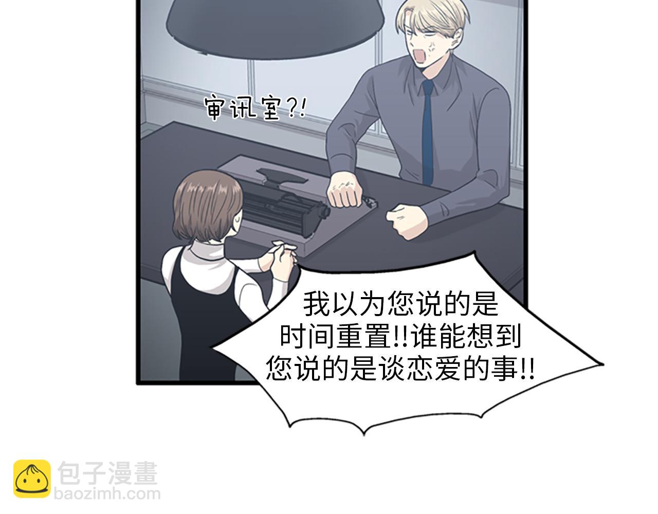 第31话我不会让你们在一起的！33