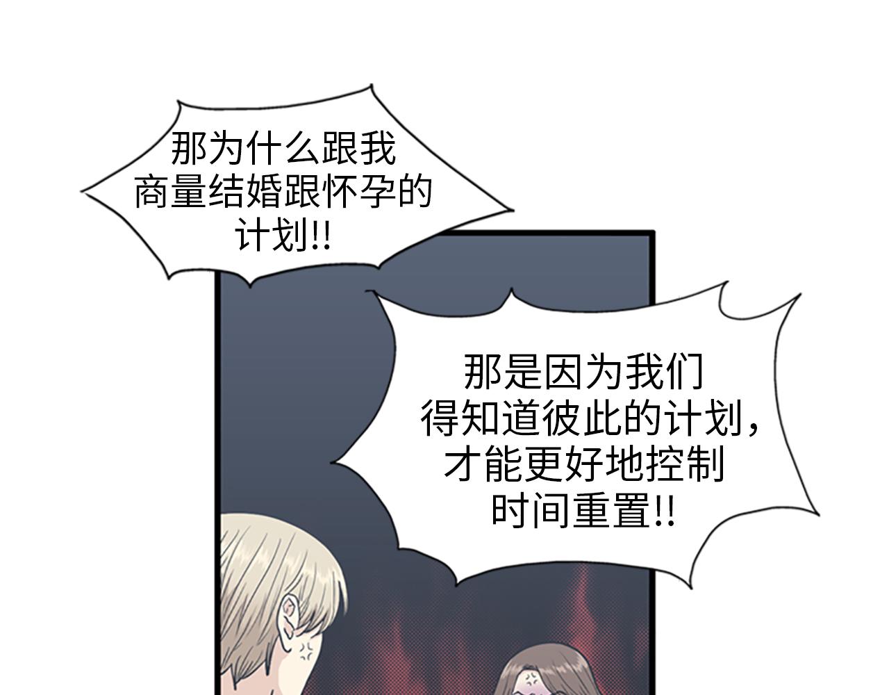 第31话我不会让你们在一起的！35