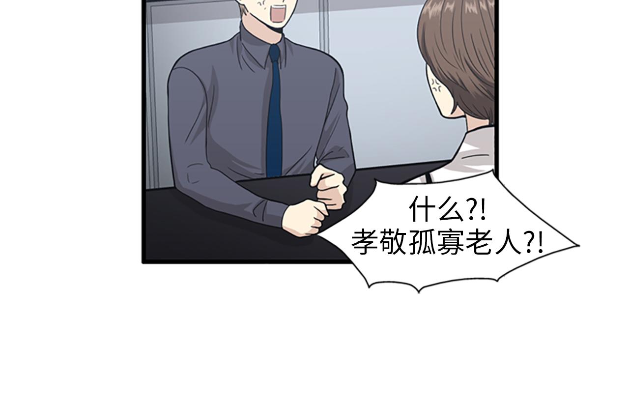 第31话我不会让你们在一起的！38