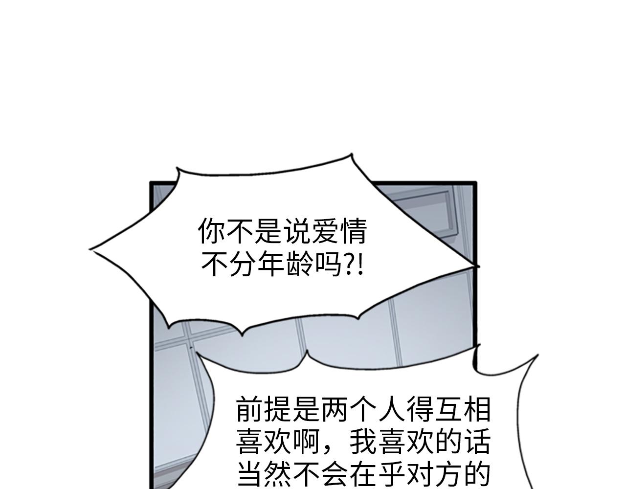 第31话我不会让你们在一起的！39