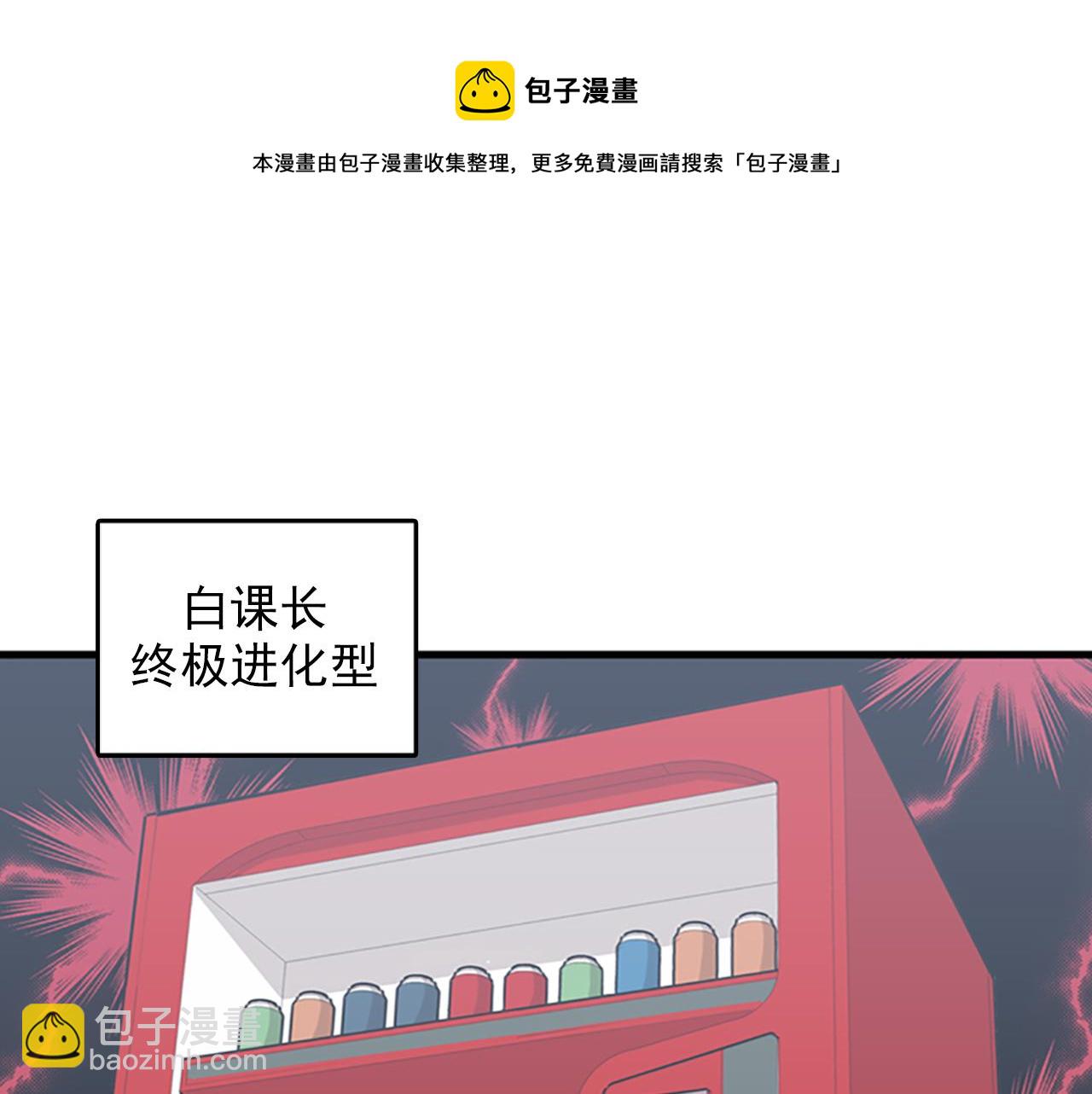 第31话我不会让你们在一起的！4