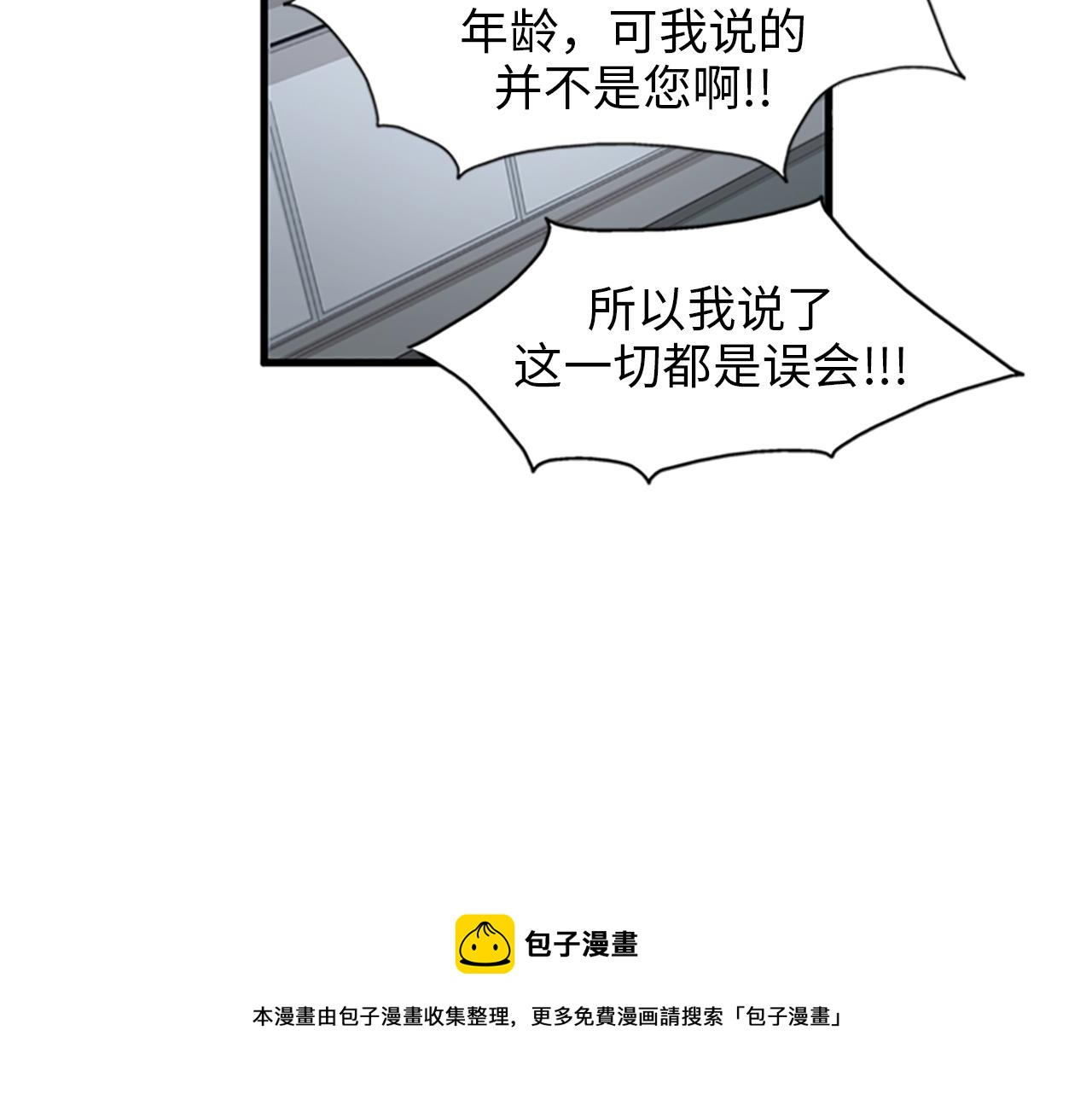 第31话我不会让你们在一起的！40