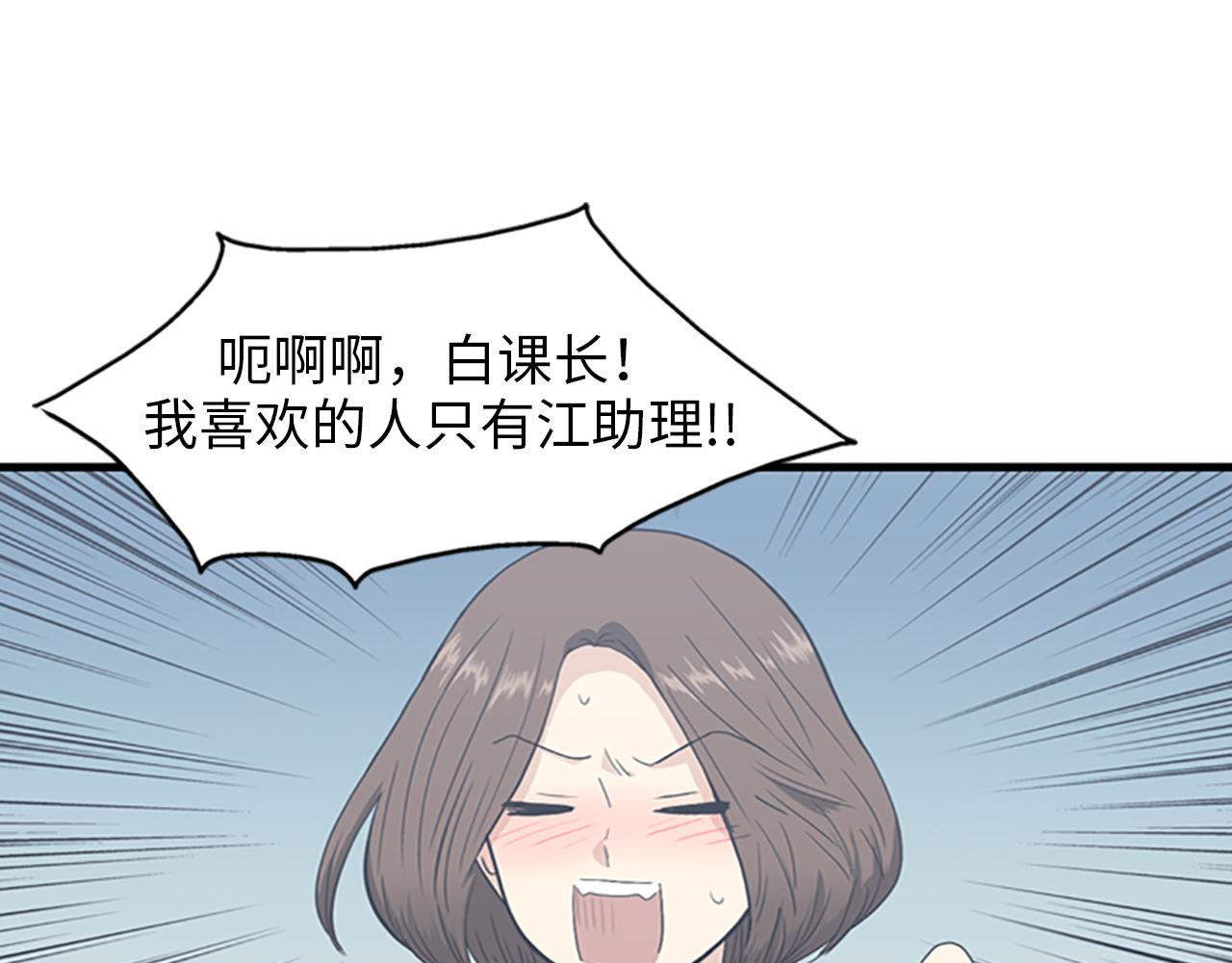第31话我不会让你们在一起的！42