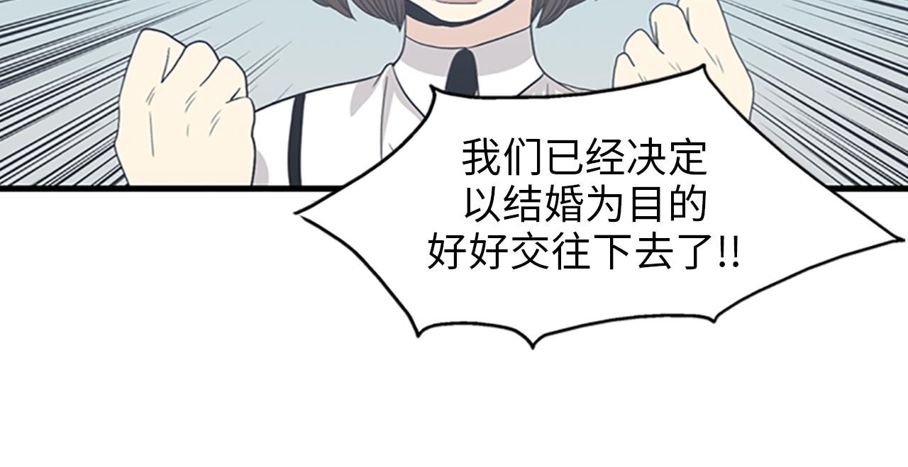 第31话我不会让你们在一起的！43