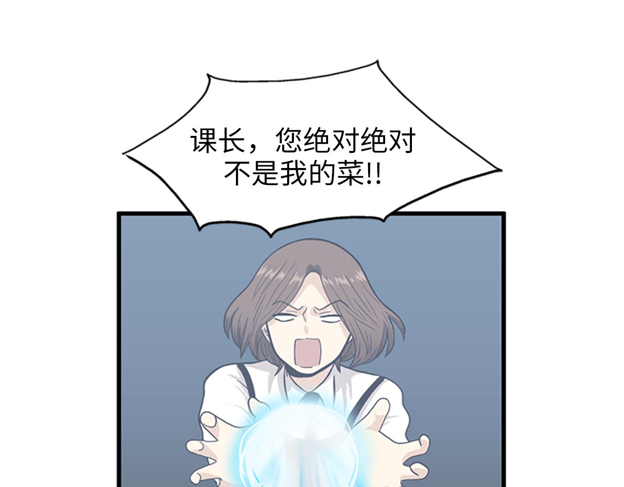 第31话我不会让你们在一起的！54