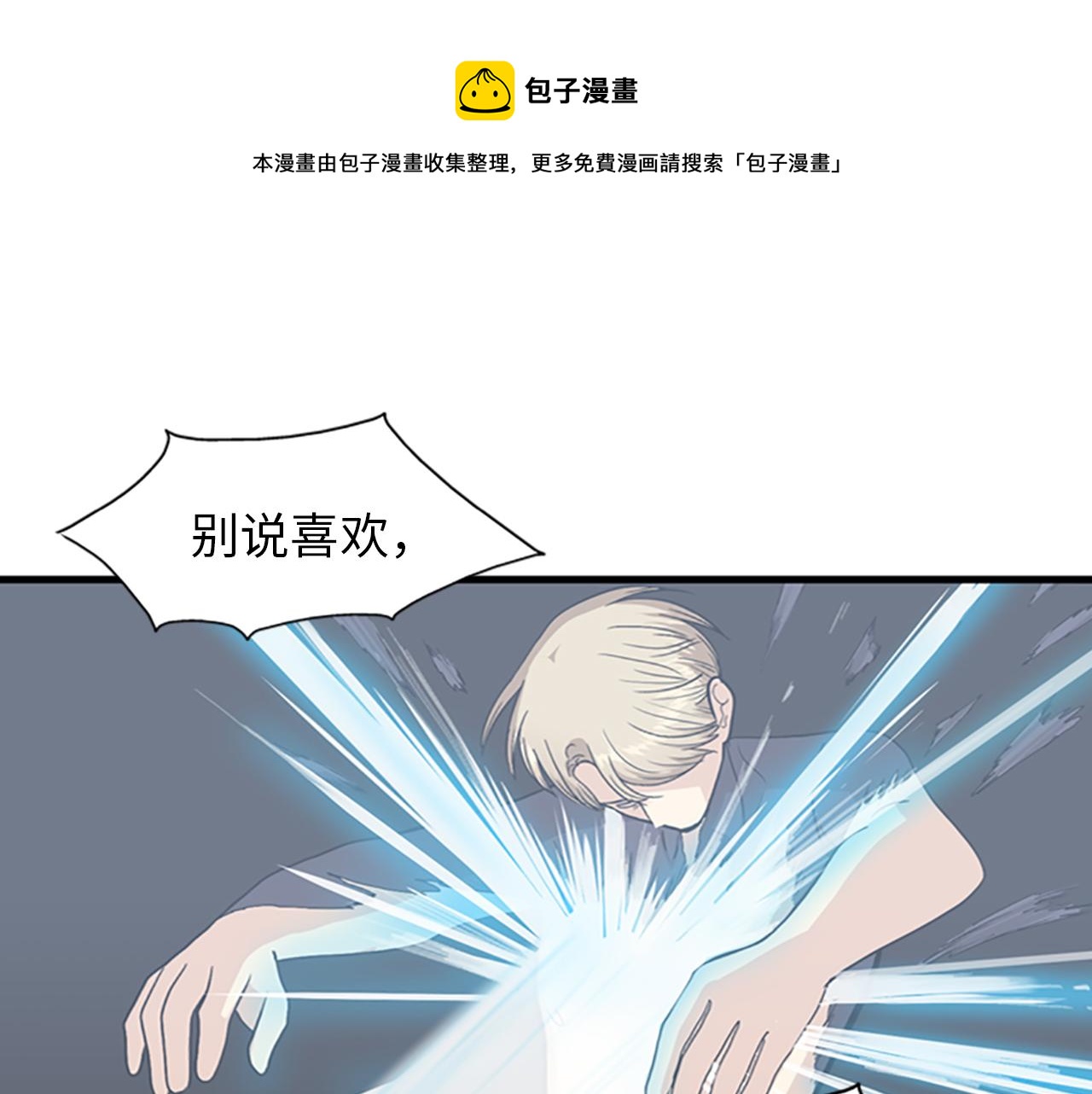 第31话我不会让你们在一起的！56