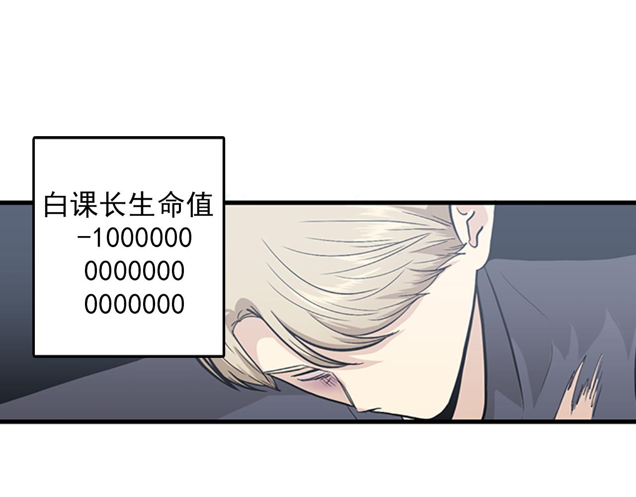 第31话我不会让你们在一起的！58