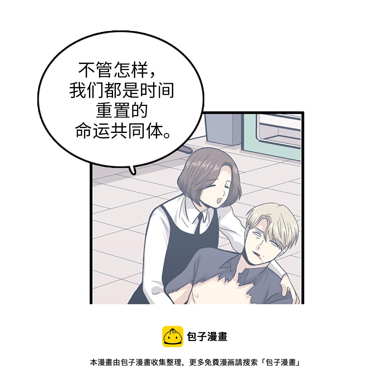 第31话我不会让你们在一起的！60