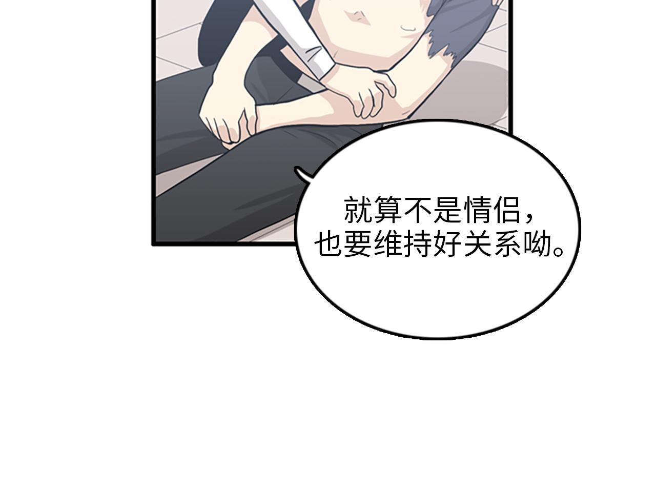 第31话我不会让你们在一起的！61