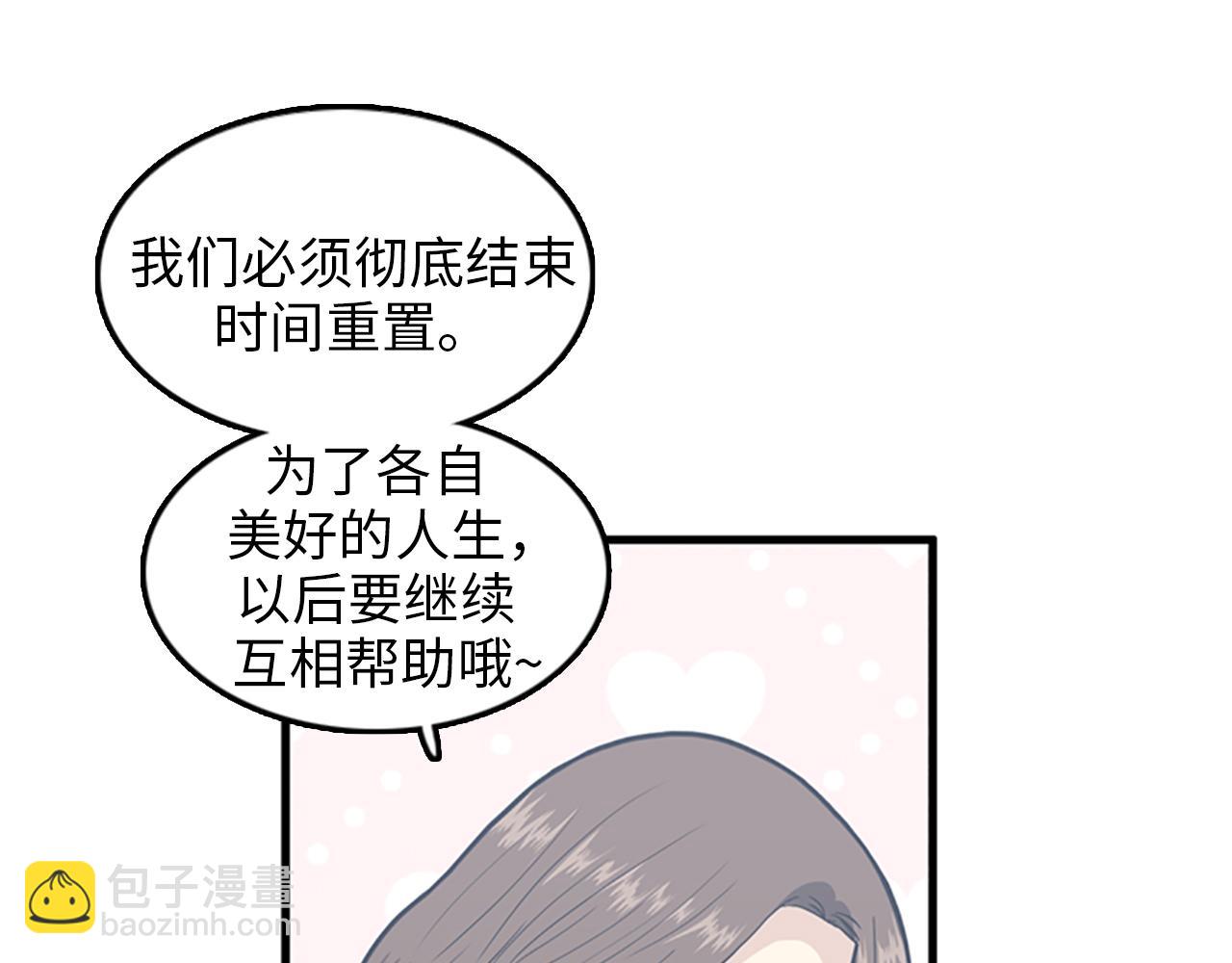 第31话我不会让你们在一起的！62