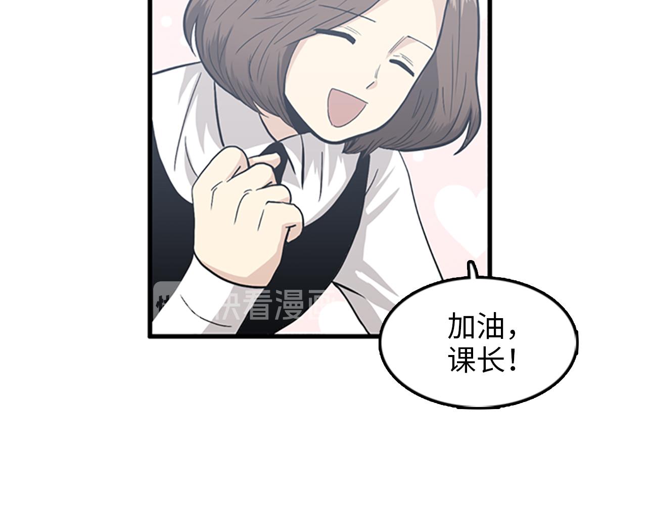 第31话我不会让你们在一起的！63