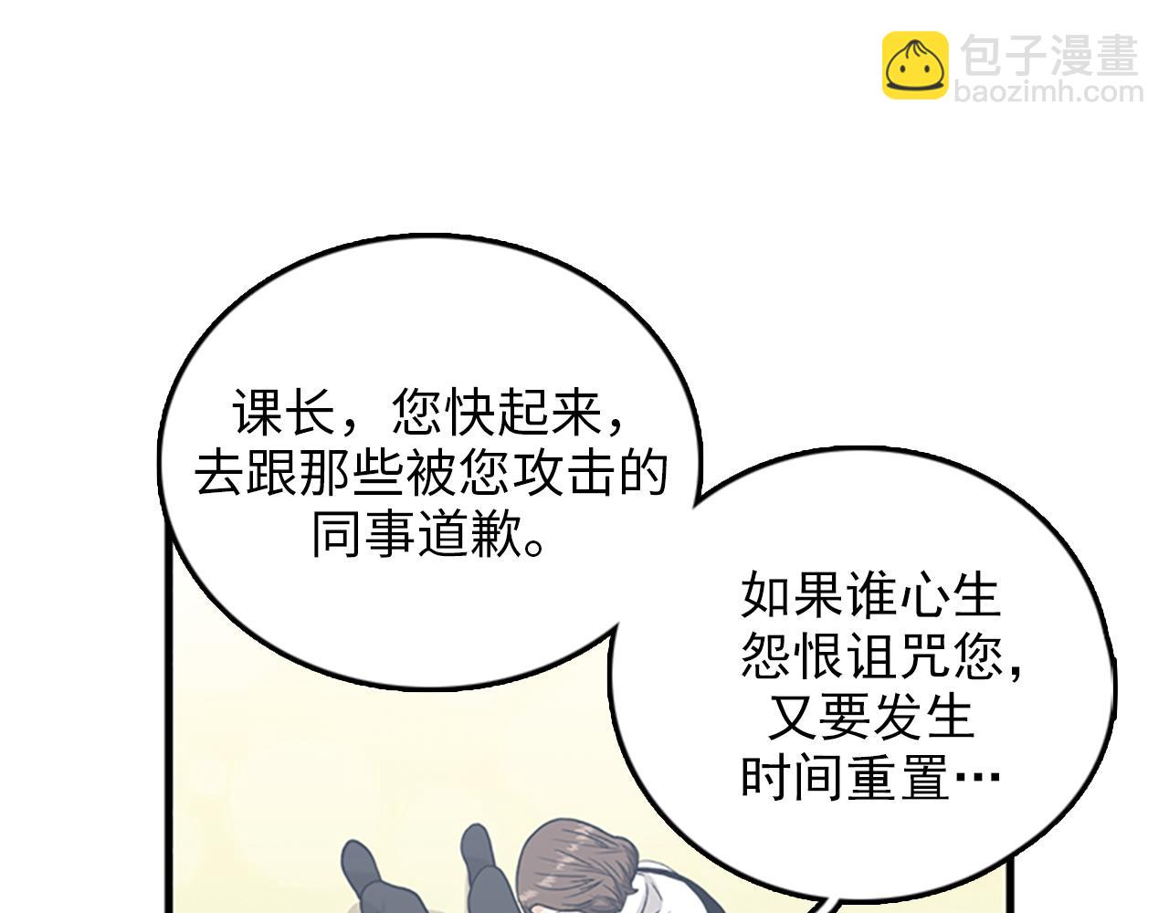 第31话我不会让你们在一起的！69