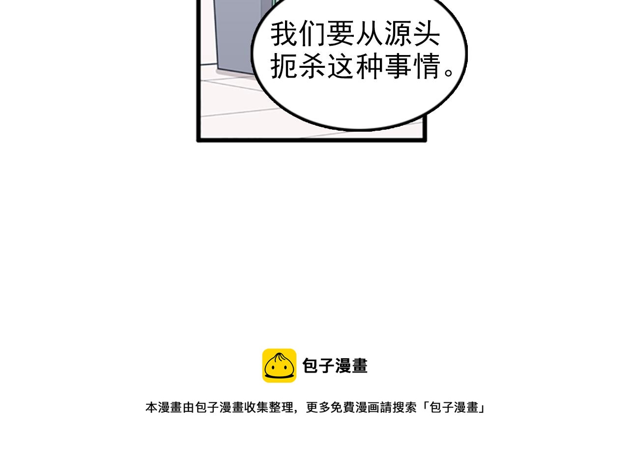 第31话我不会让你们在一起的！72
