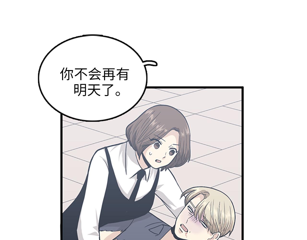 第31话我不会让你们在一起的！77