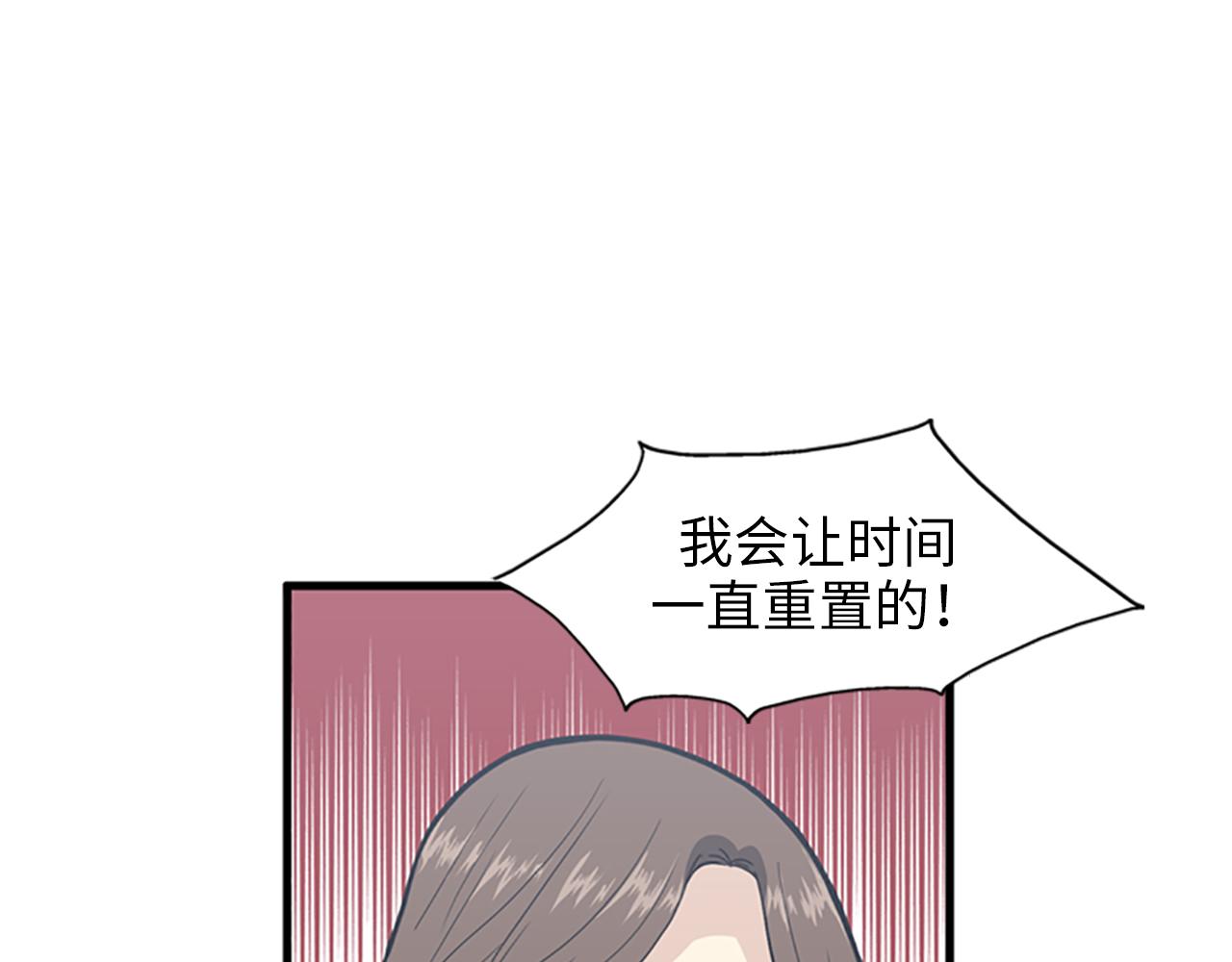 第31话我不会让你们在一起的！79