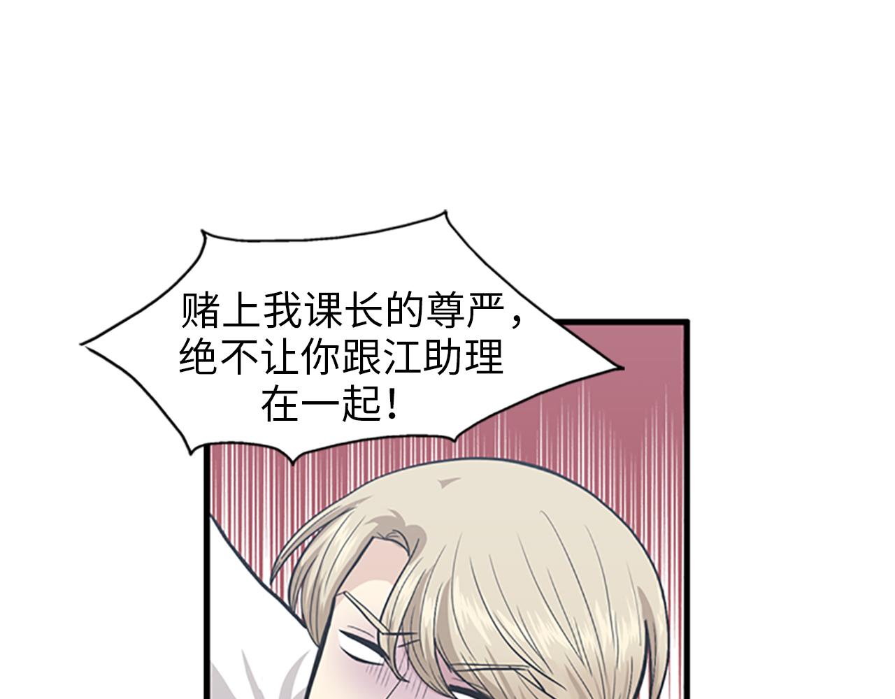 第31话我不会让你们在一起的！82