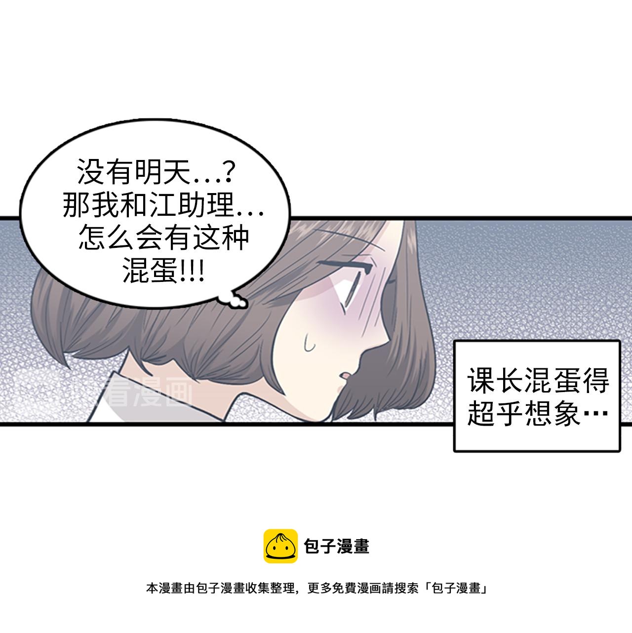 第31话我不会让你们在一起的！84