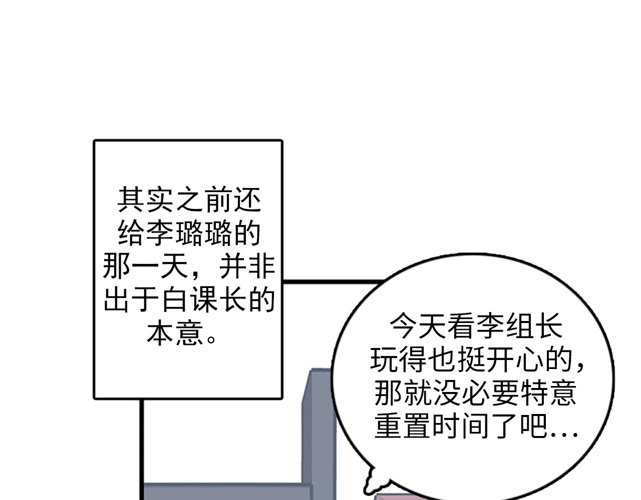 第31话我不会让你们在一起的！86
