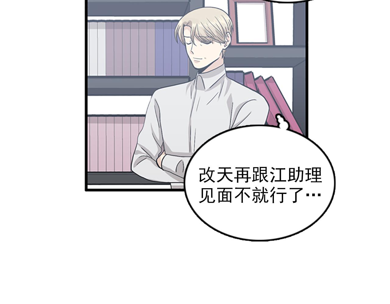 第31话我不会让你们在一起的！87