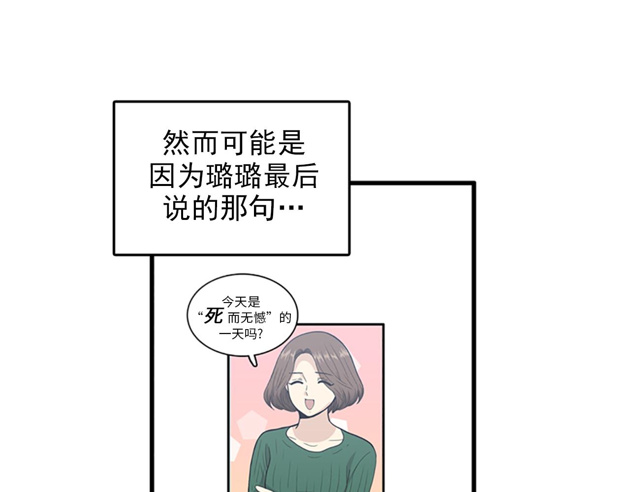 第31话我不会让你们在一起的！89