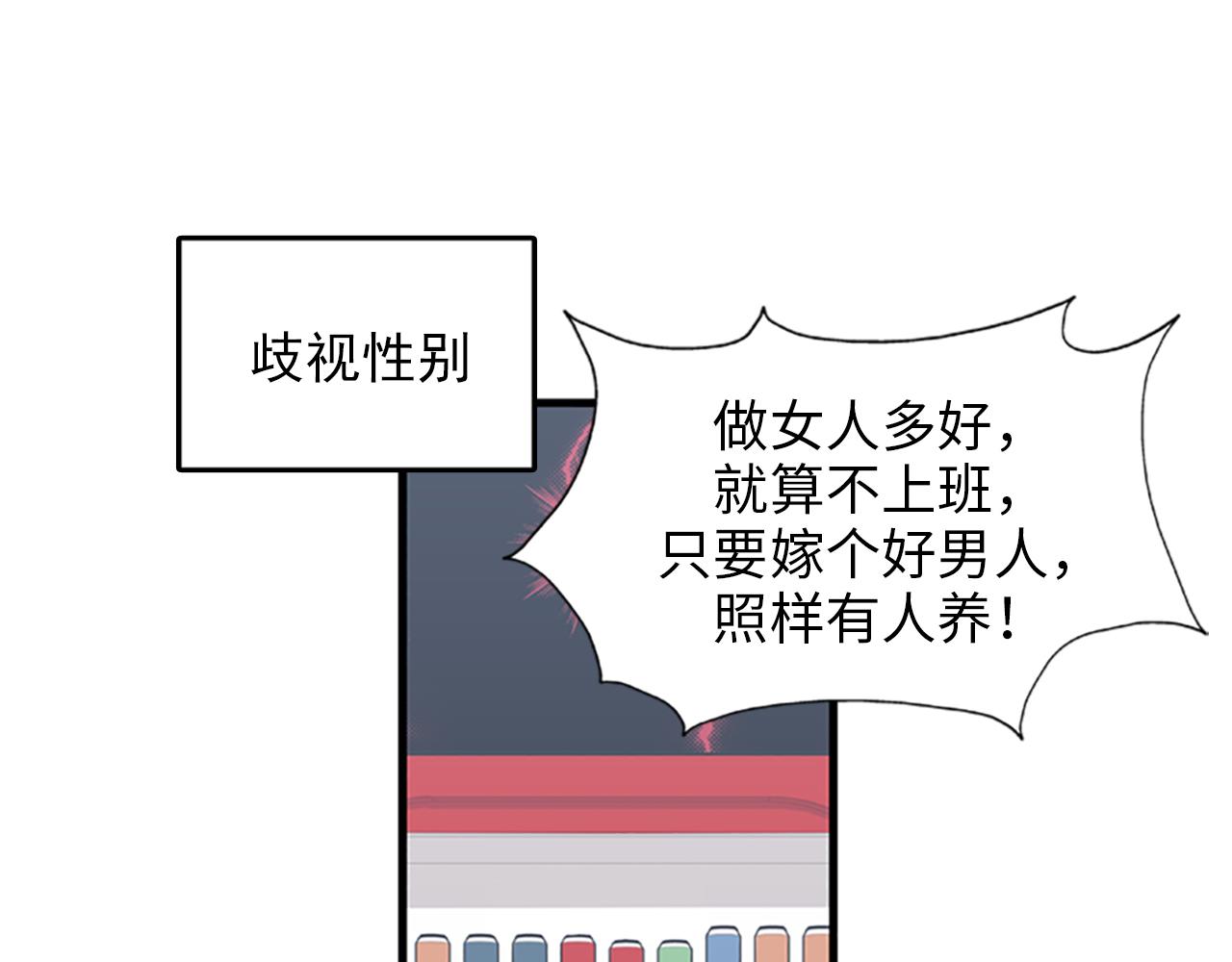 第31话我不会让你们在一起的！9