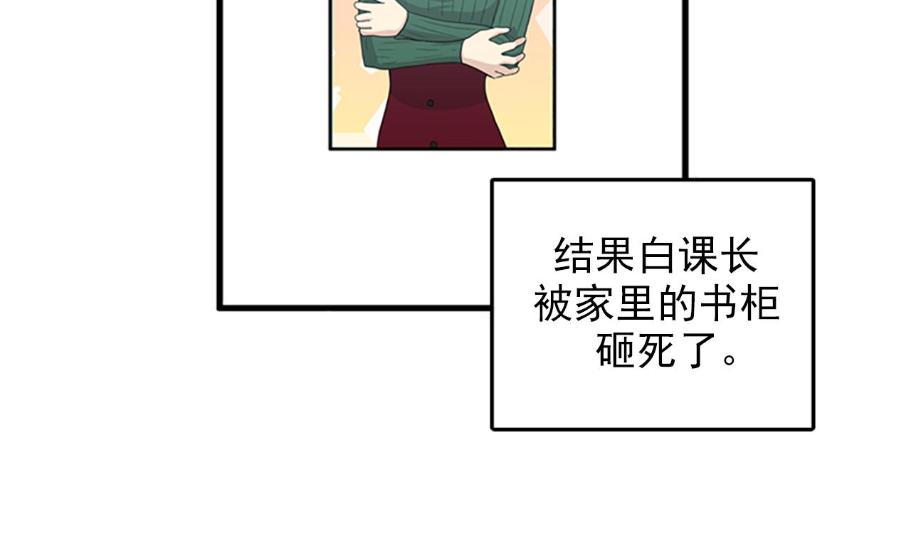 第31话我不会让你们在一起的！90
