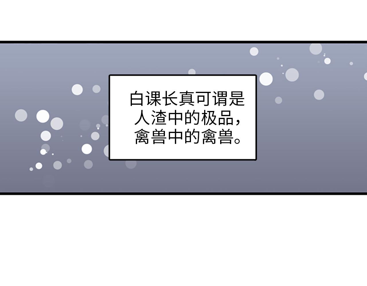 第31话我不会让你们在一起的！91