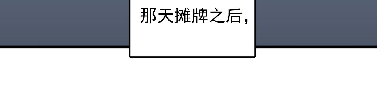 第31话我不会让你们在一起的！93