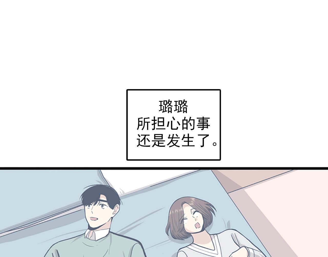 第31话我不会让你们在一起的！94