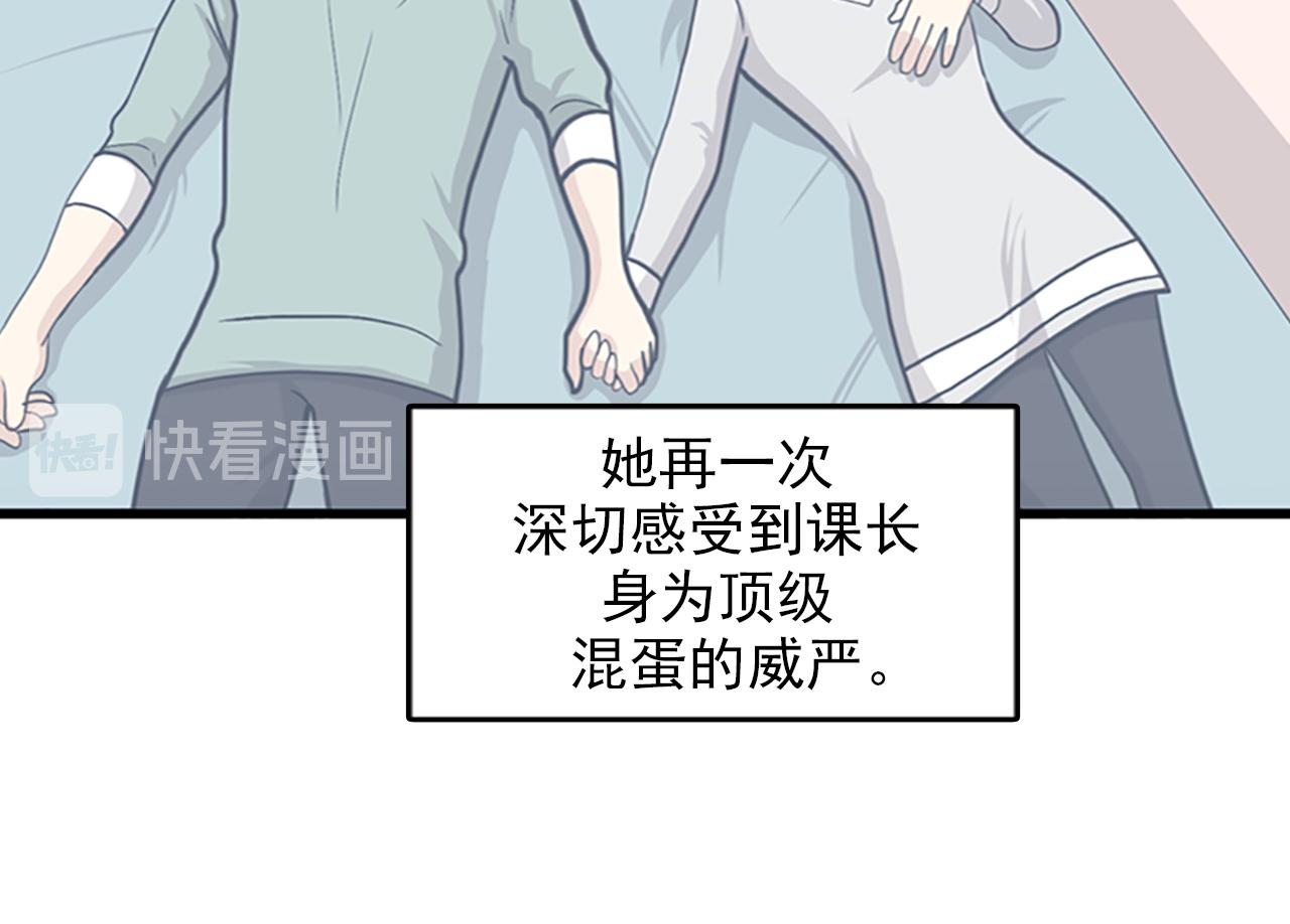 第31话我不会让你们在一起的！95