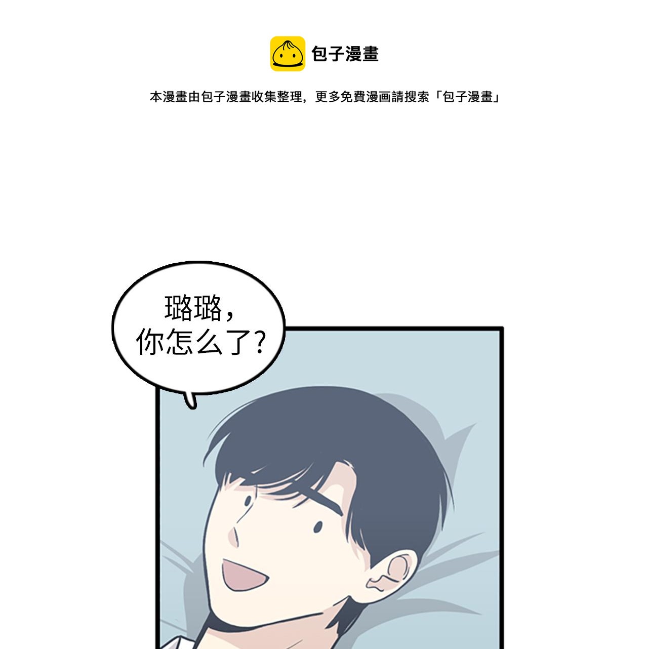 第31话我不会让你们在一起的！96