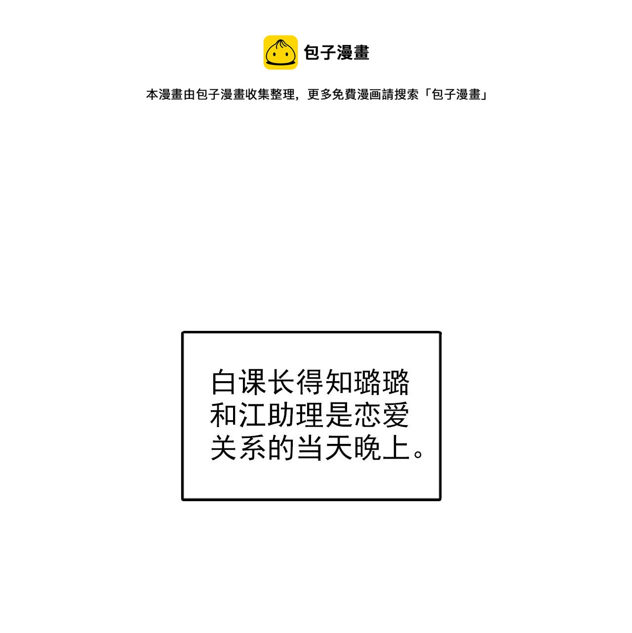 第32话 永远在一起0