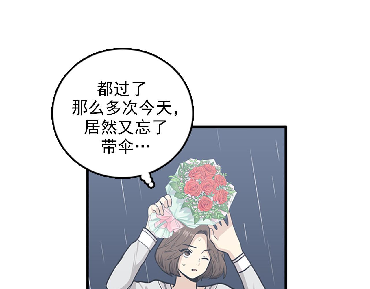 第32话 永远在一起2