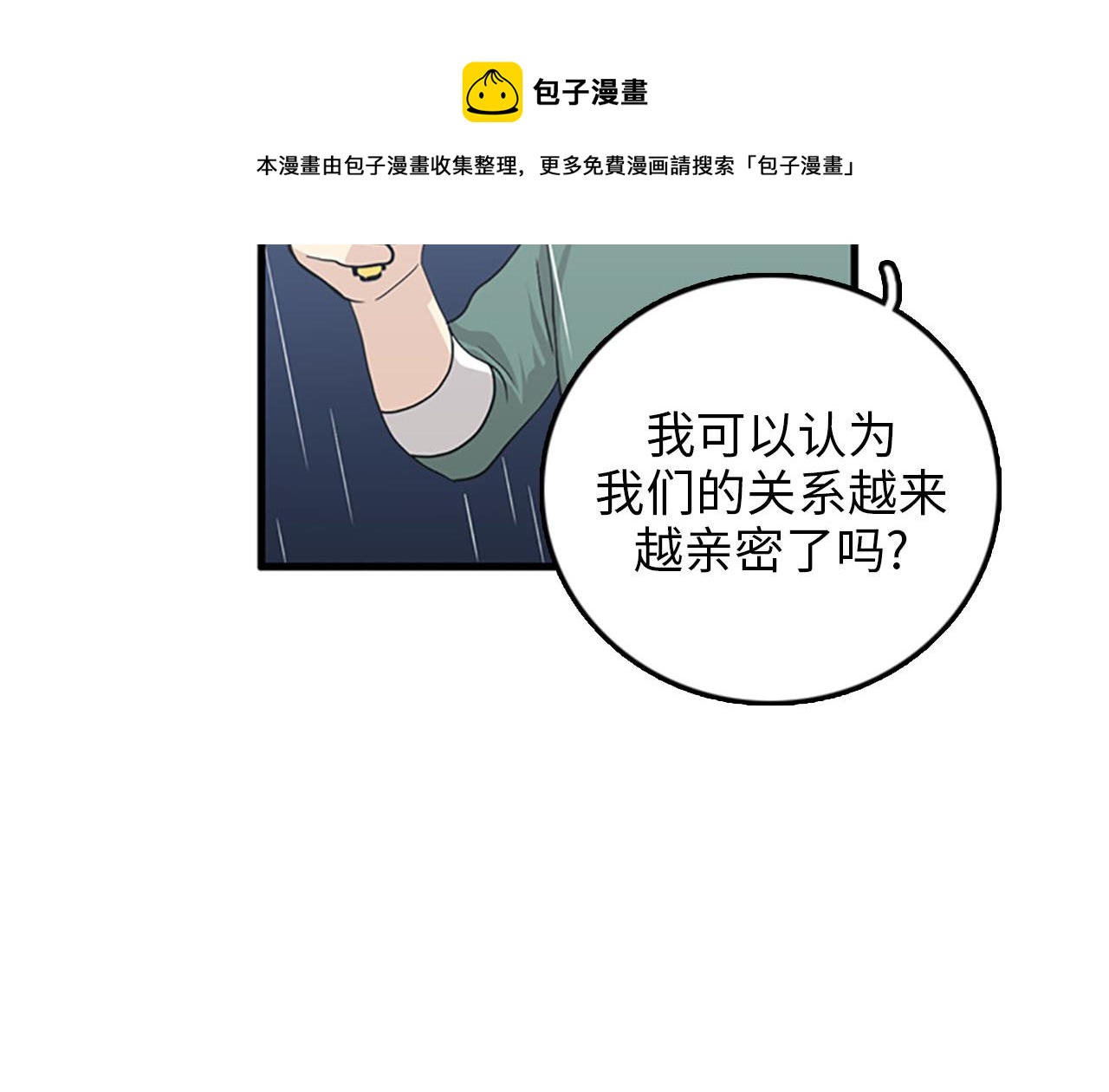 第32话 永远在一起20
