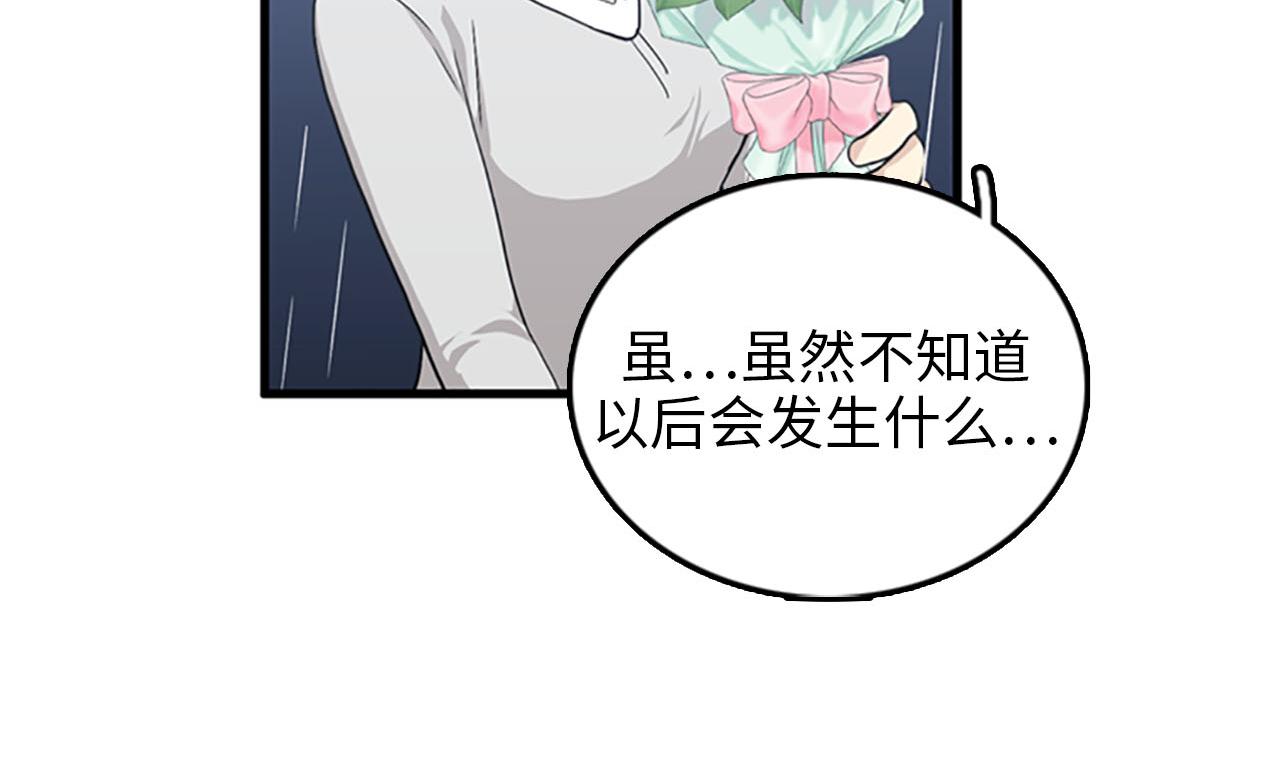 第32话 永远在一起22
