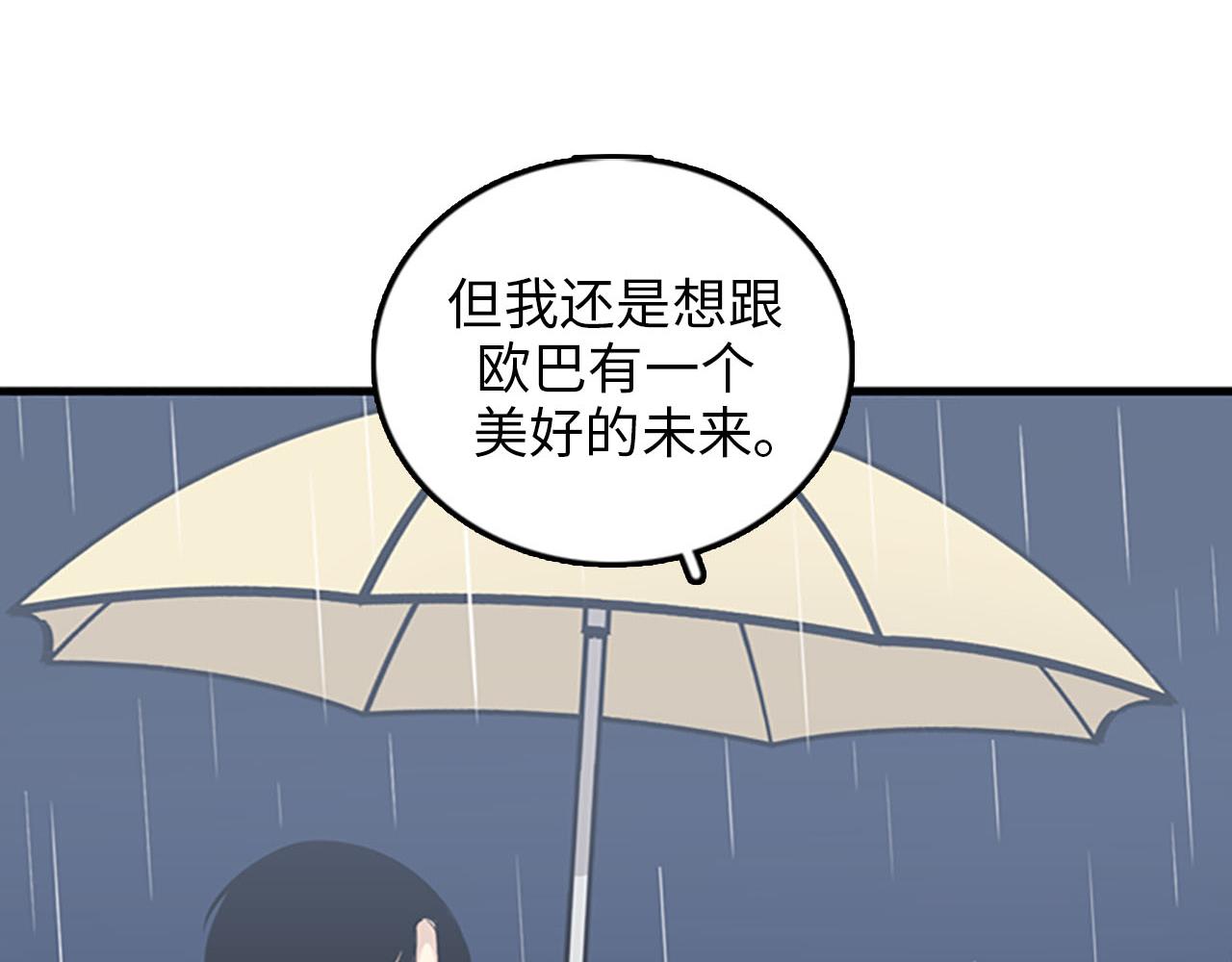 第32话 永远在一起23
