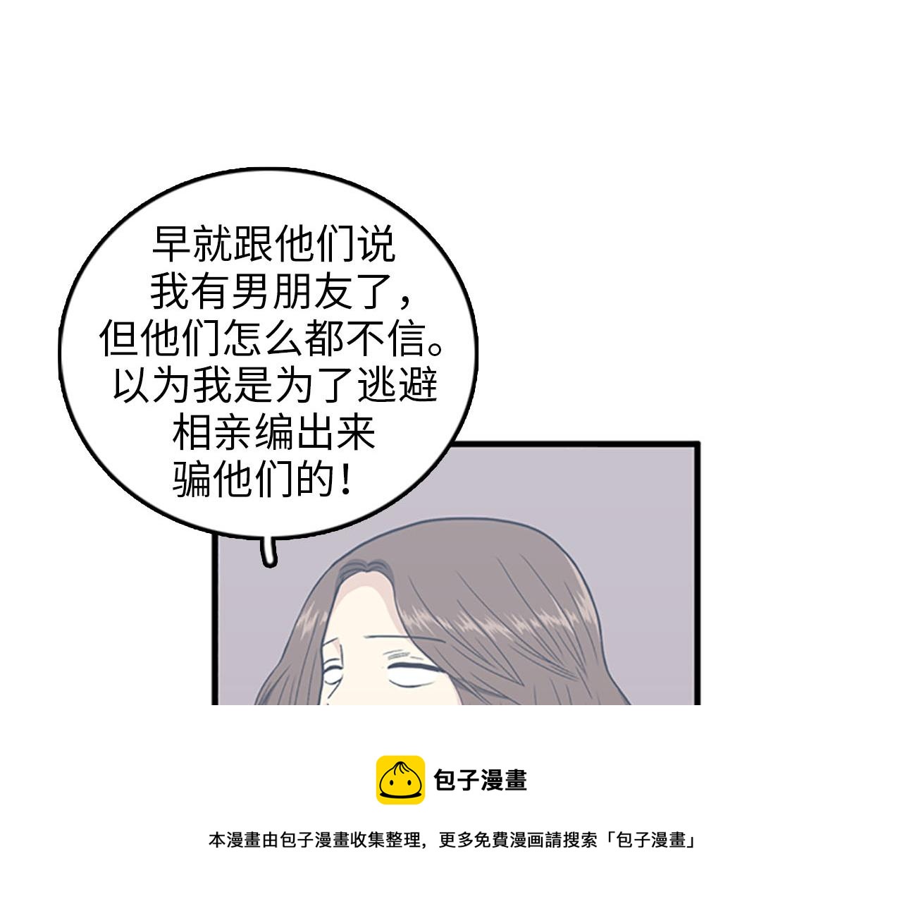 第32话 永远在一起32